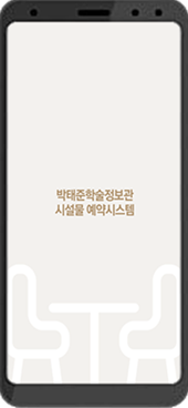 모바일앱 실행화면